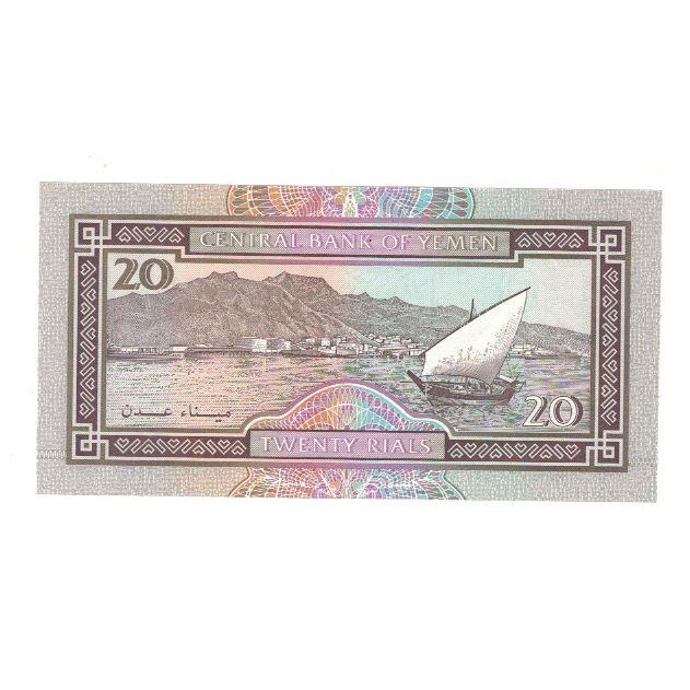 Banknote, Yemen Arab Republic, 20 Rials, KM:26b, UNC(65-70)