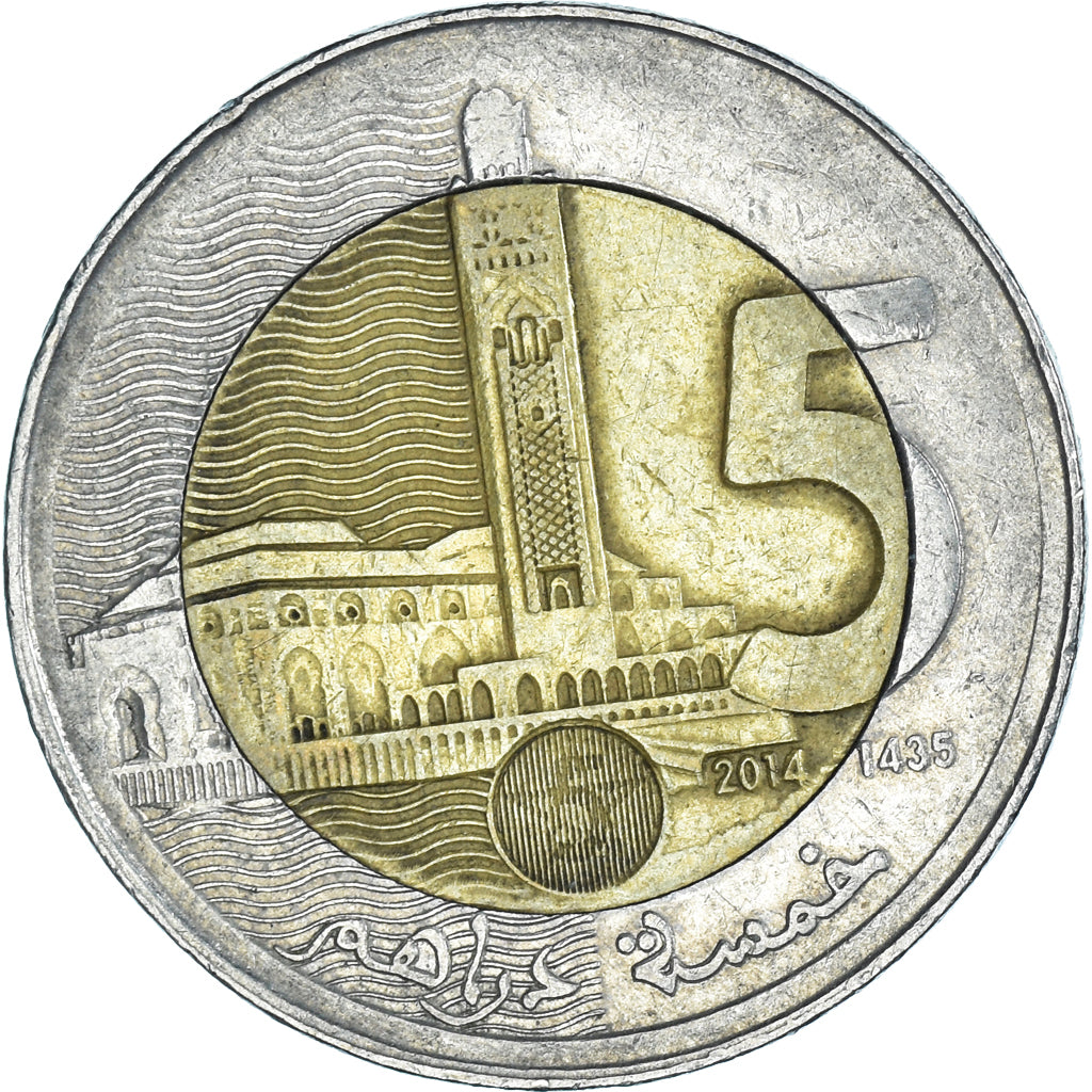 Coin, Morocco, 5 Dirhams, 2014
