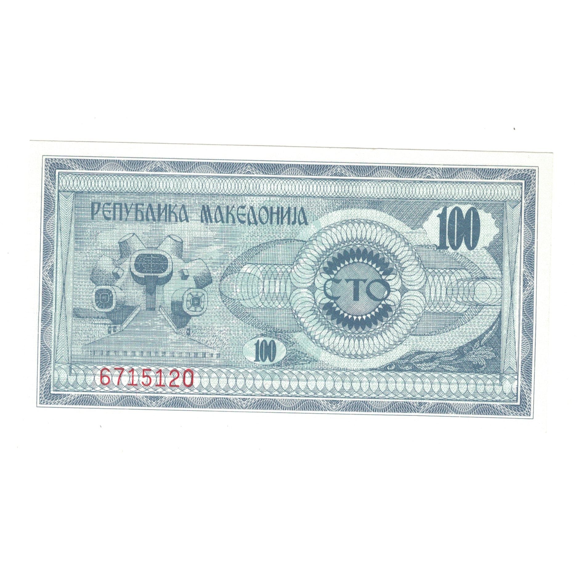 Banknote, Macedonia, 100 (Denar), 1992, KM:4a, UNC(65-70)