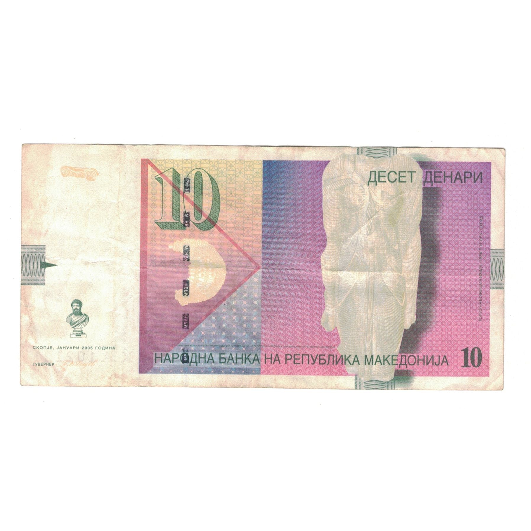 Banknote, Macedonia, 10 Denari, 2005, KM:14e, VF(30-35)