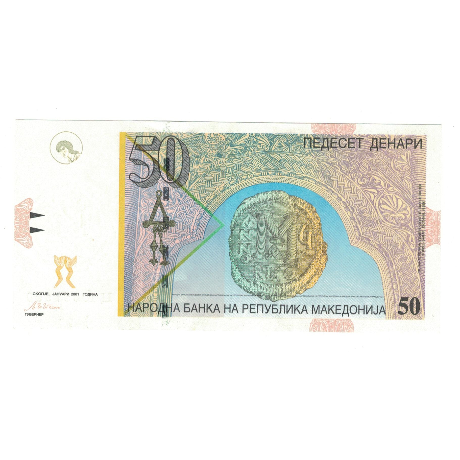 Billet, Macédoine, 50 Denari, 2001, 01-2001, KM:15C, NEUF