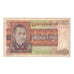 Banknote, Burma, 25 Kyats, Undated (1972), KM:59, VF(30-35)