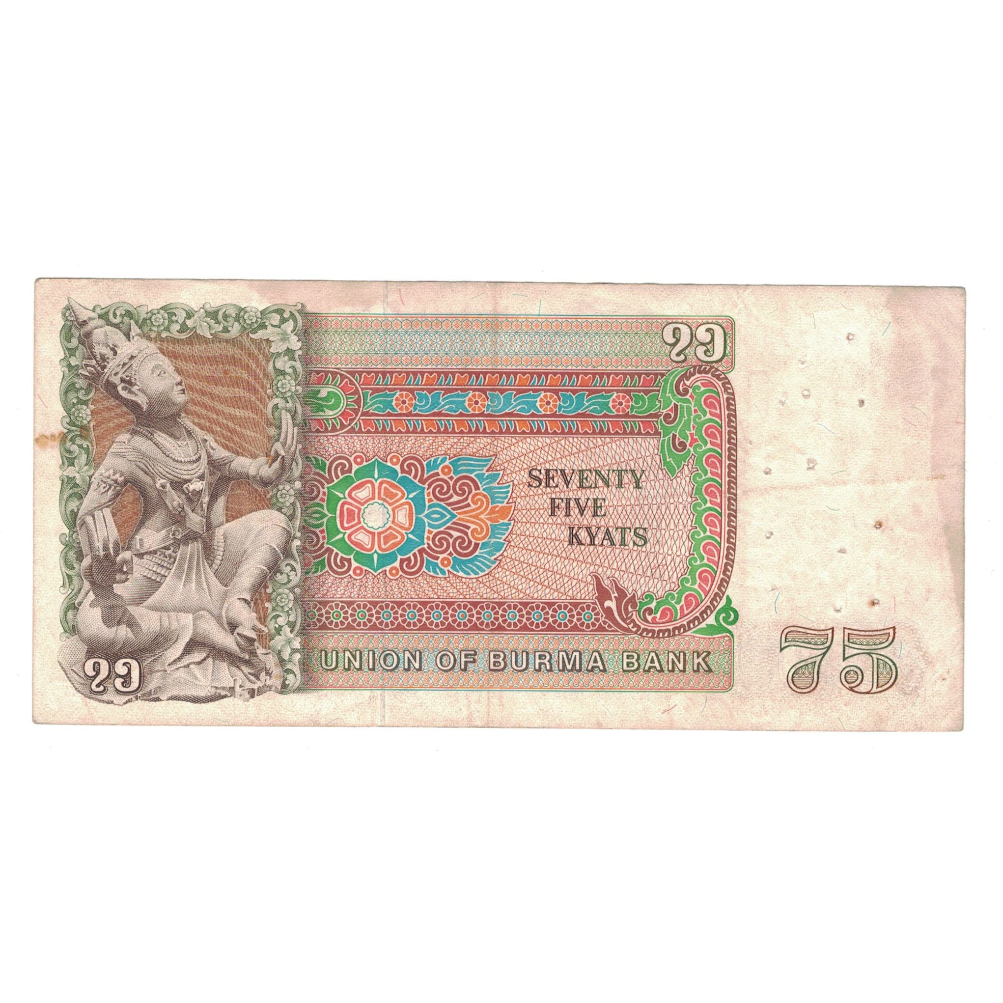 Banknote, Burma, 75 Kyats, Undated (1985), KM:65, EF(40-45)