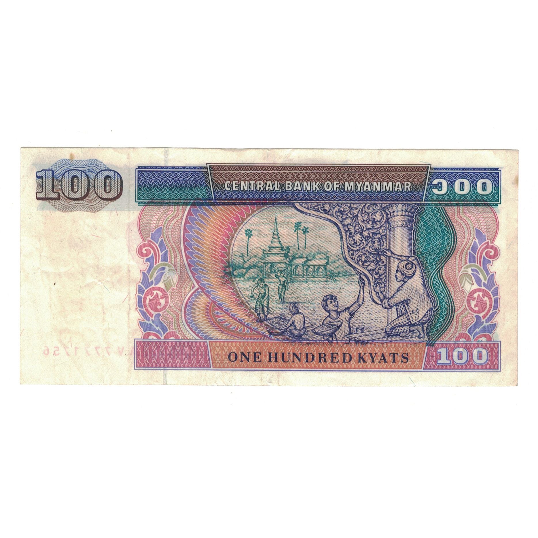Banknote, Myanmar, 100 Kyats, Undated (1994), KM:74a, EF(40-45)