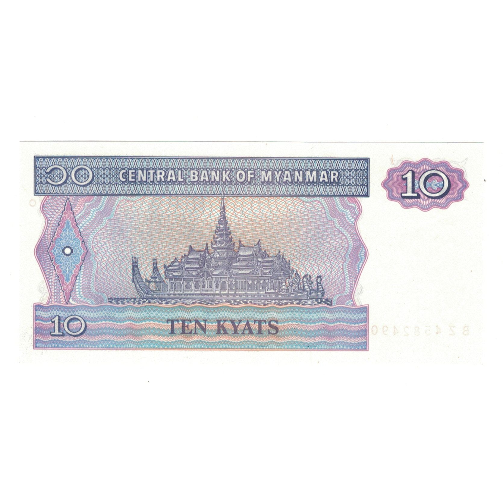 Nota, Myanmar, 10 Kyats, Undated (1996), KM:71b, UNC(65-70)