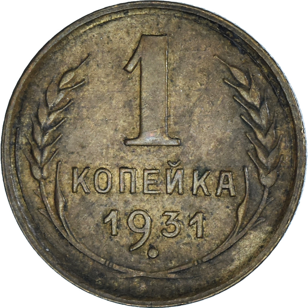 Coin, Russia, Kopek, 1931