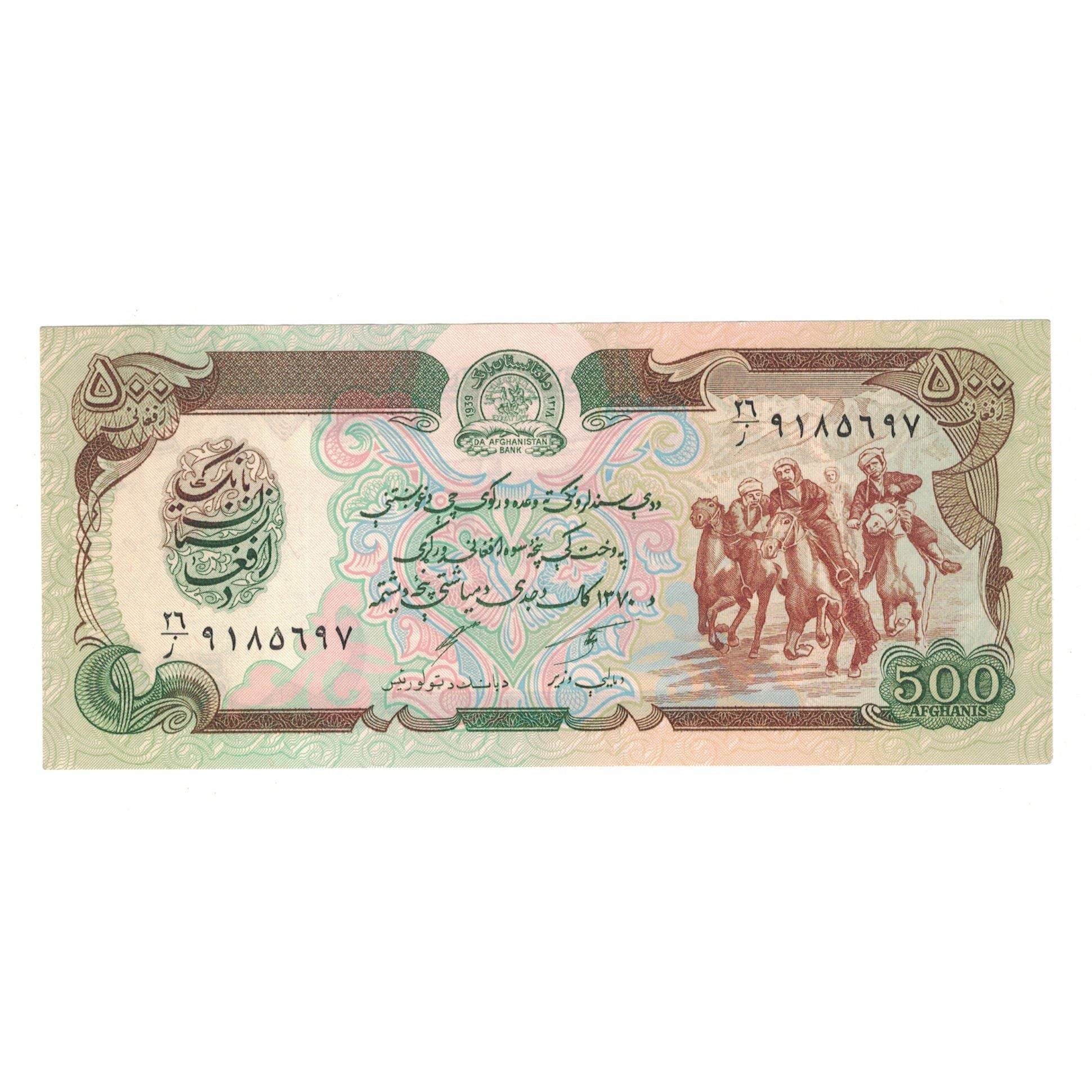 Banconote, Afghanistan, 500 Afghanis, SH1370 (1991), KM:60c, SPL