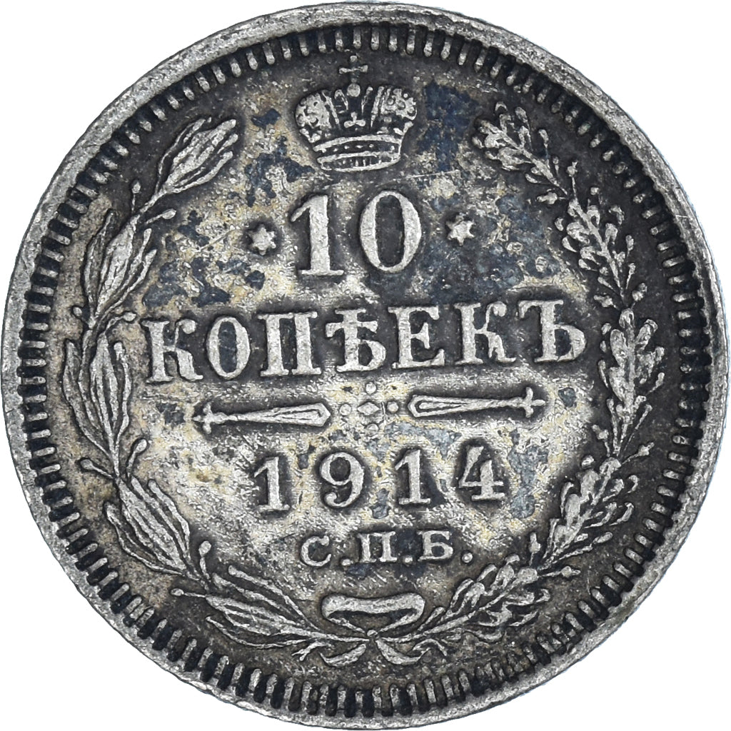 Munten, Rusland, 10 Kopeks, 1914