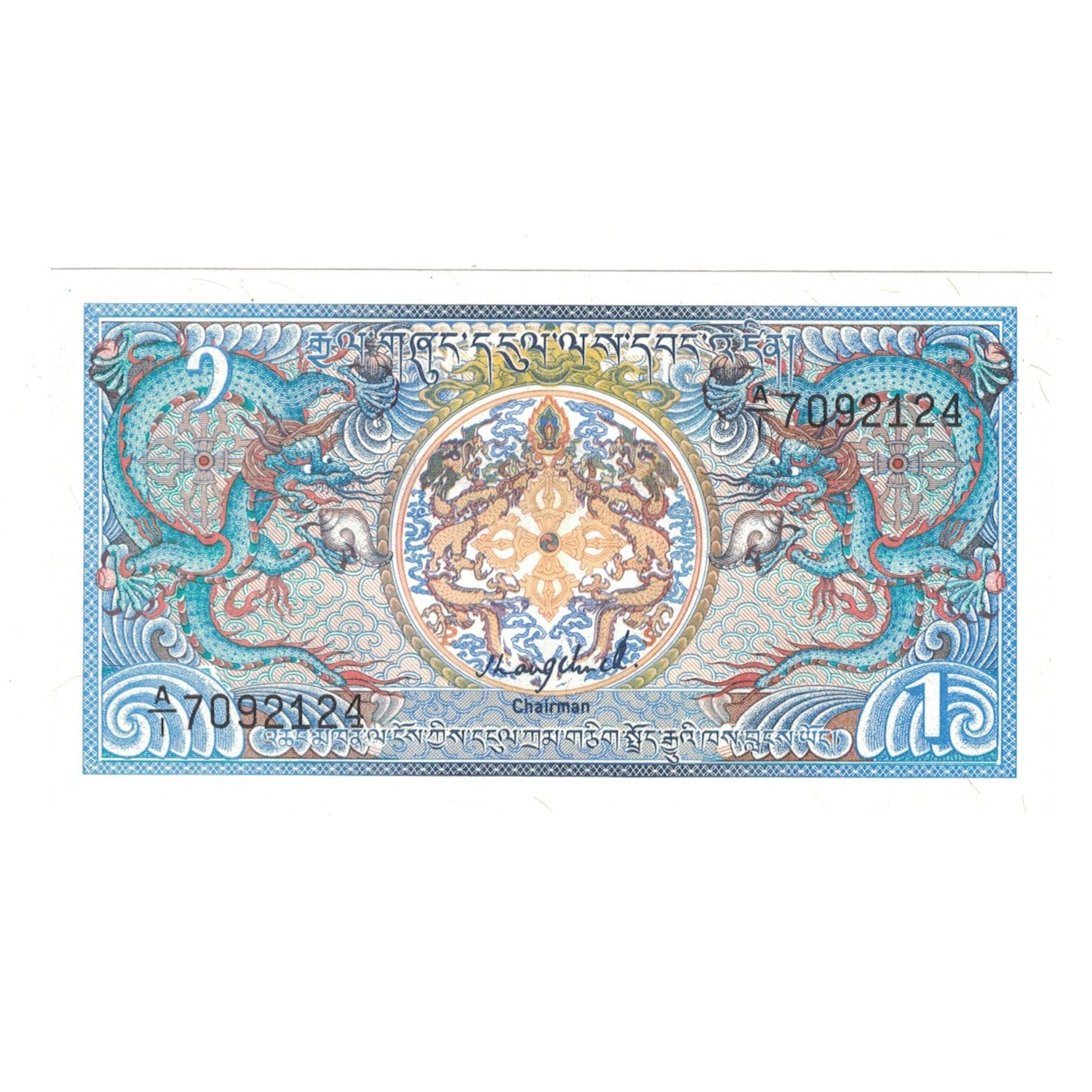 Banknot, Bhutan, 1 Ngultrum, Undated (1986), KM:12, UNC(65-70)
