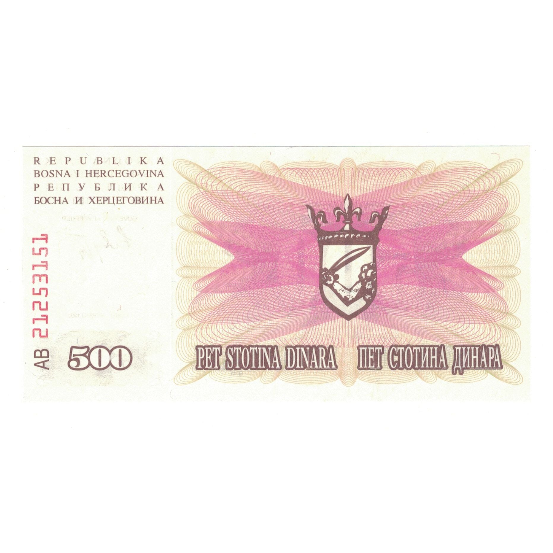 Banconote, Bosnia - Erzegovina, 500 Dinara, 1992, 1992-07-01, KM:14A, SPL