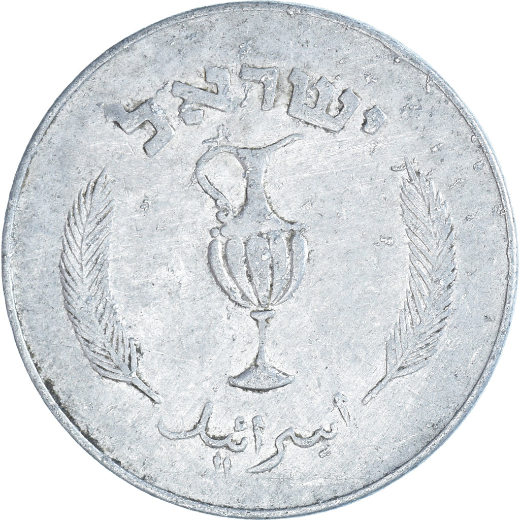Moneda, Israel, 1957