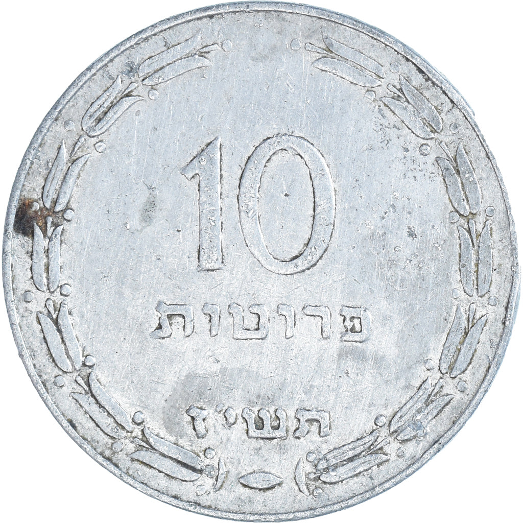 Moneda, Israel, 1957