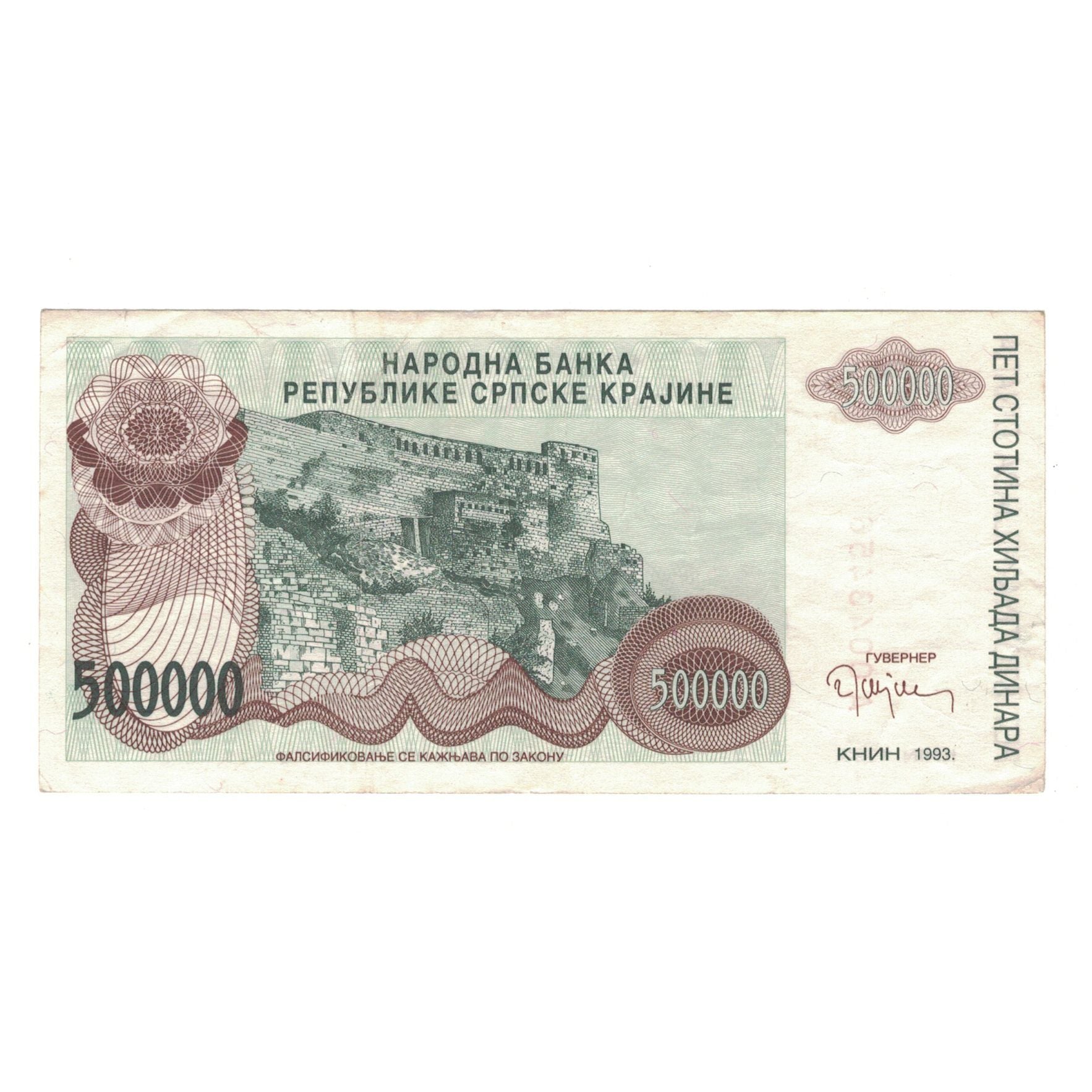 Banknote, Croatia, 500,000 Dinara, 1993, KM:R23a, EF(40-45)