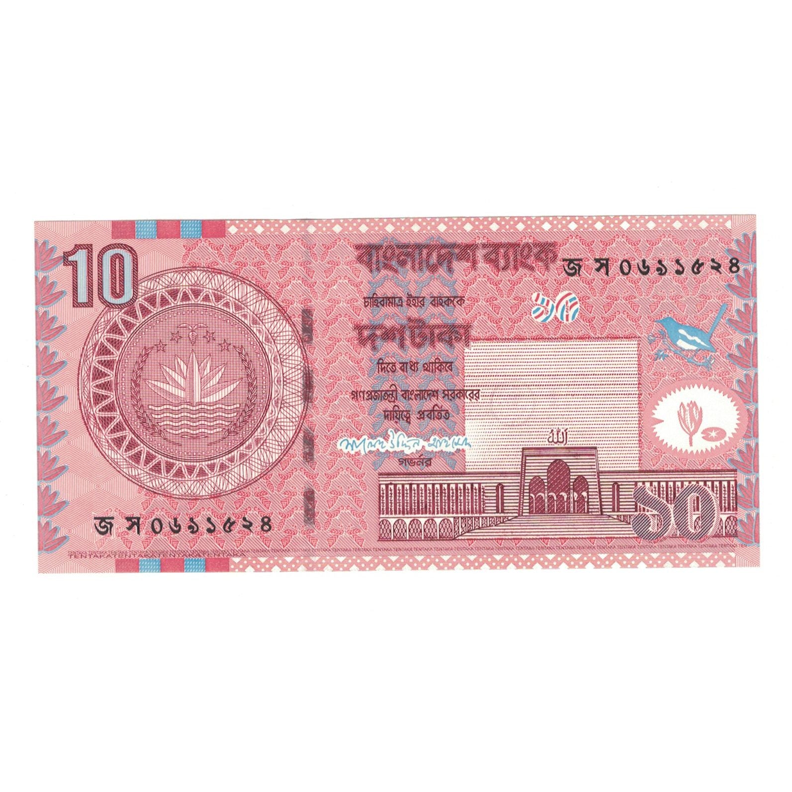 Banconote, Bangladesh, 10 Taka, 2006, KM:39Aa, SPL