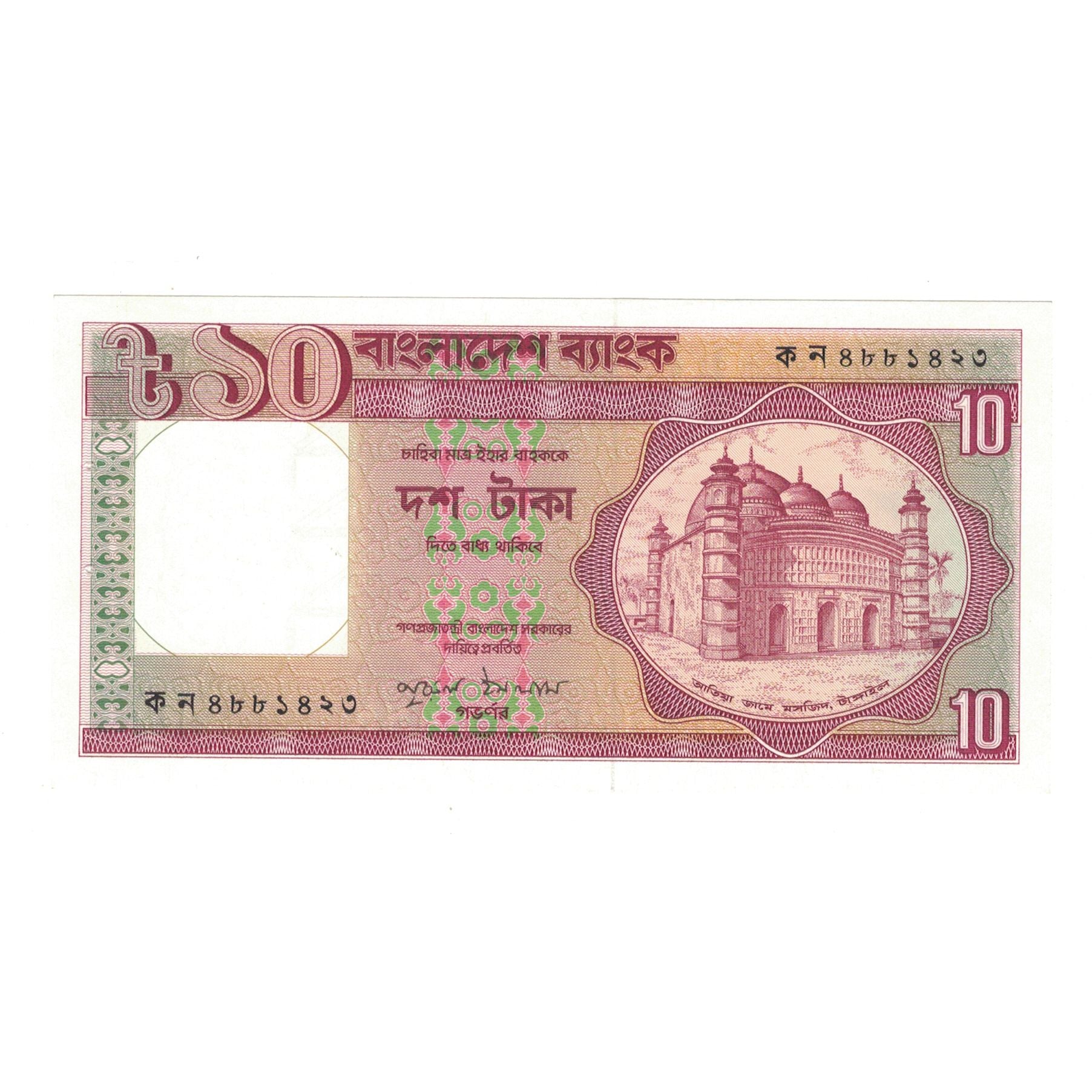 Banconote, Bangladesh, 10 Taka, Undated (1982), KM:26b, FDS