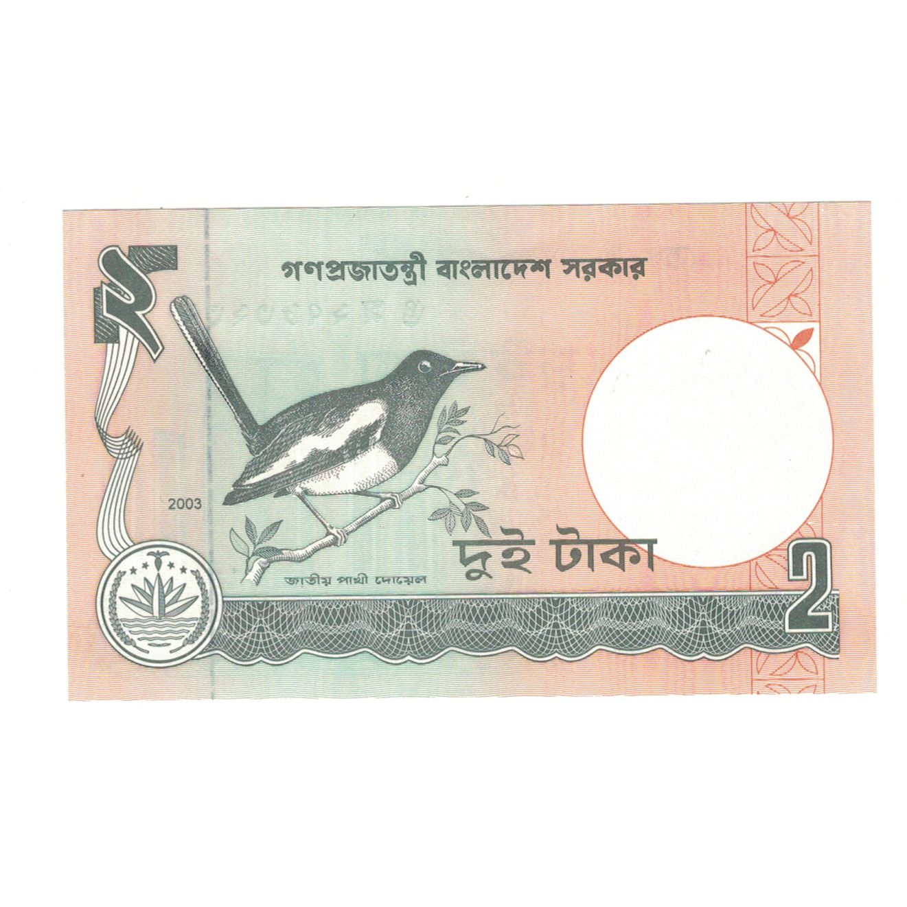 Nota, Bangladesh, 2 Taka, 2003, KM:6Cf, UNC(65-70)
