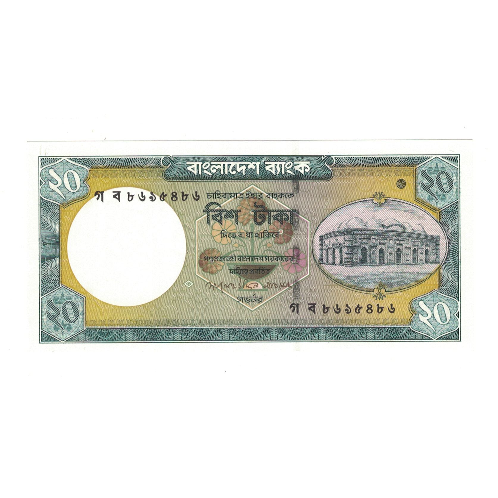 Geldschein, Bangladesh, 20 Taka, 2006, KM:48a, UNZ