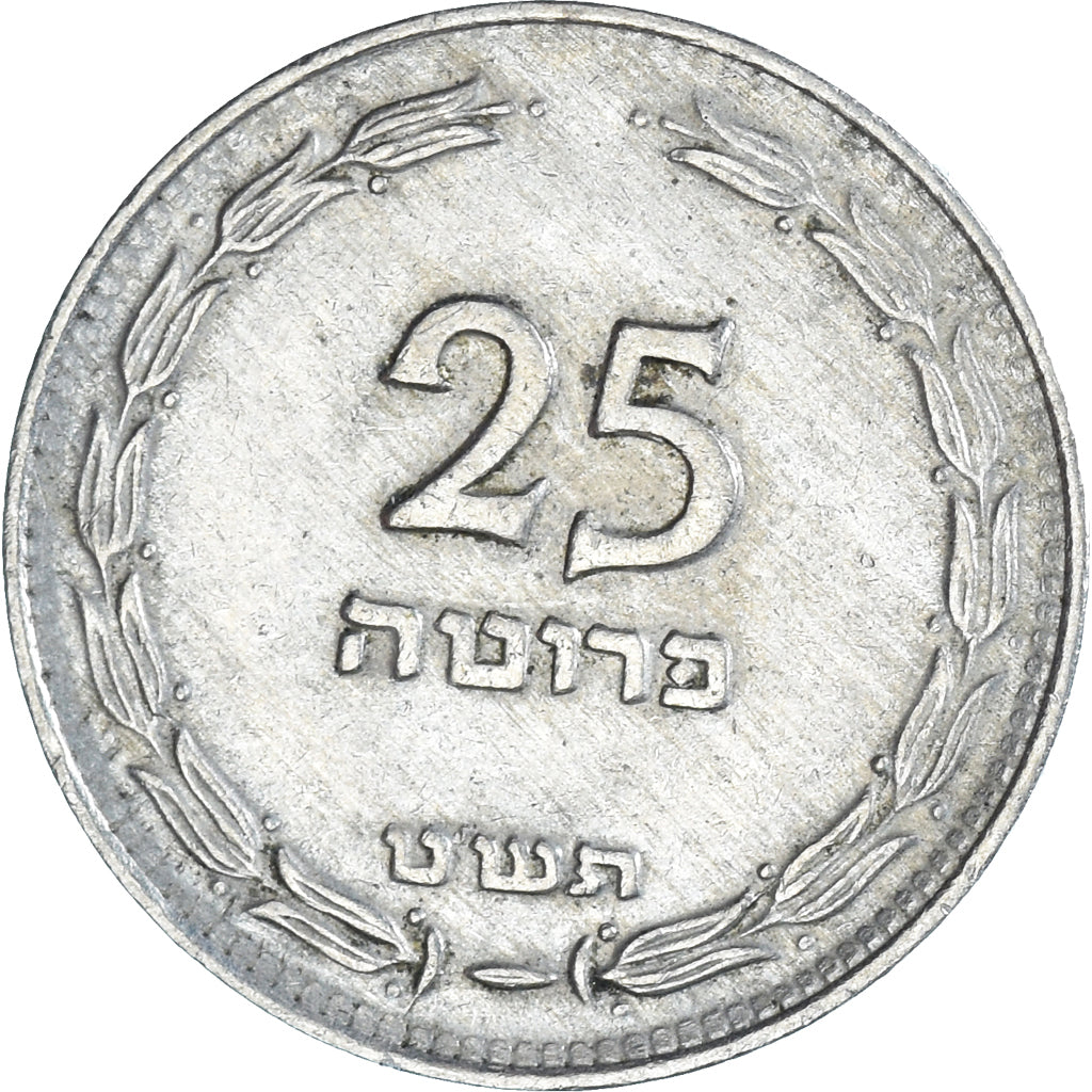 Monnaie, Israël, 25 Pruta, 1949