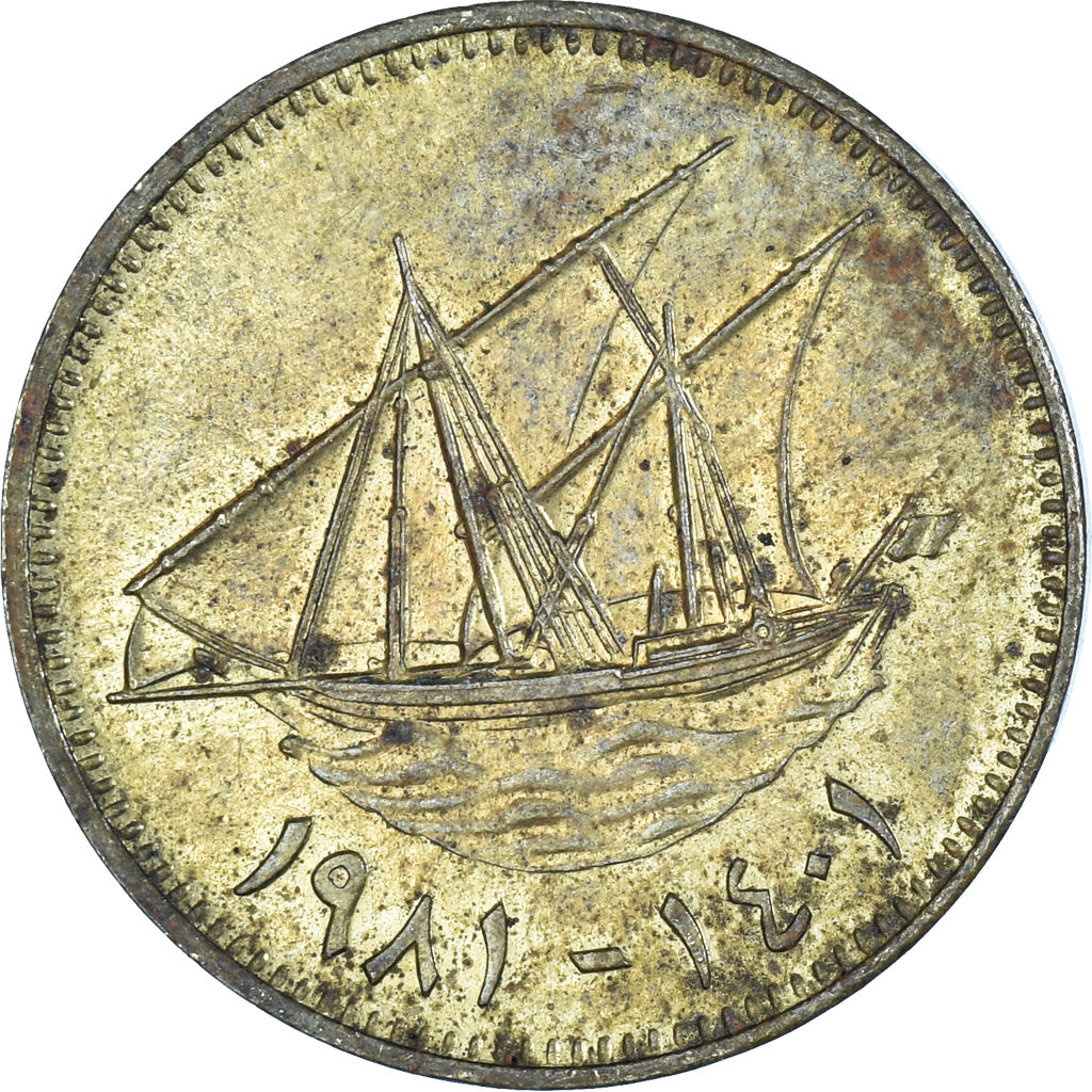 Coin, Kuwait, 10 Fils, 1981