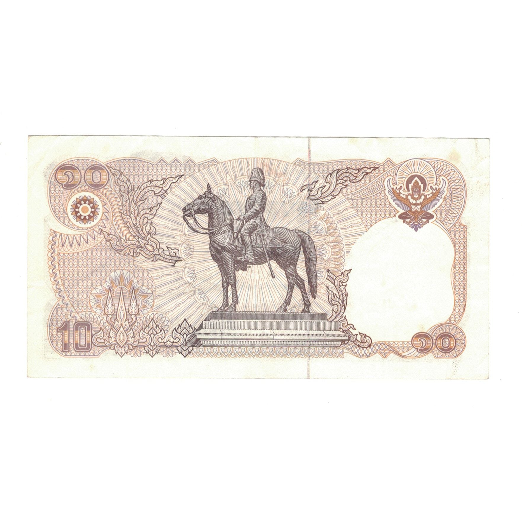Banknote, Thailand, 10 Baht, Undated (1995), KM:98, EF(40-45)