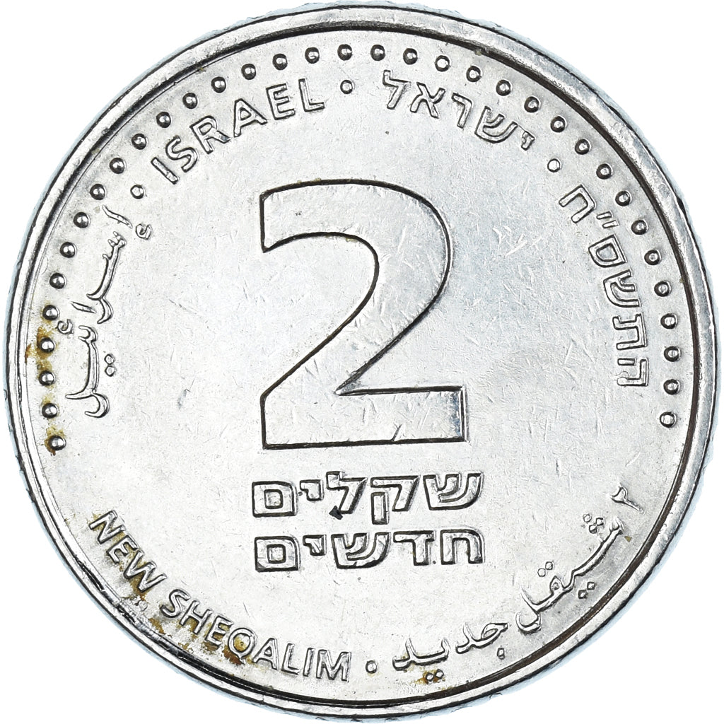 Münze, Israel, 2 New Sheqalim, 2008