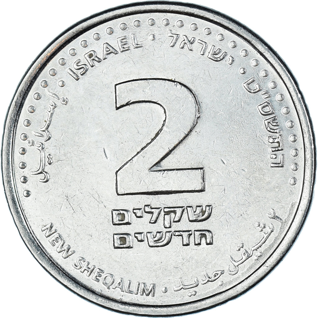 Coin, Israel, 2 New Sheqalim, 2009