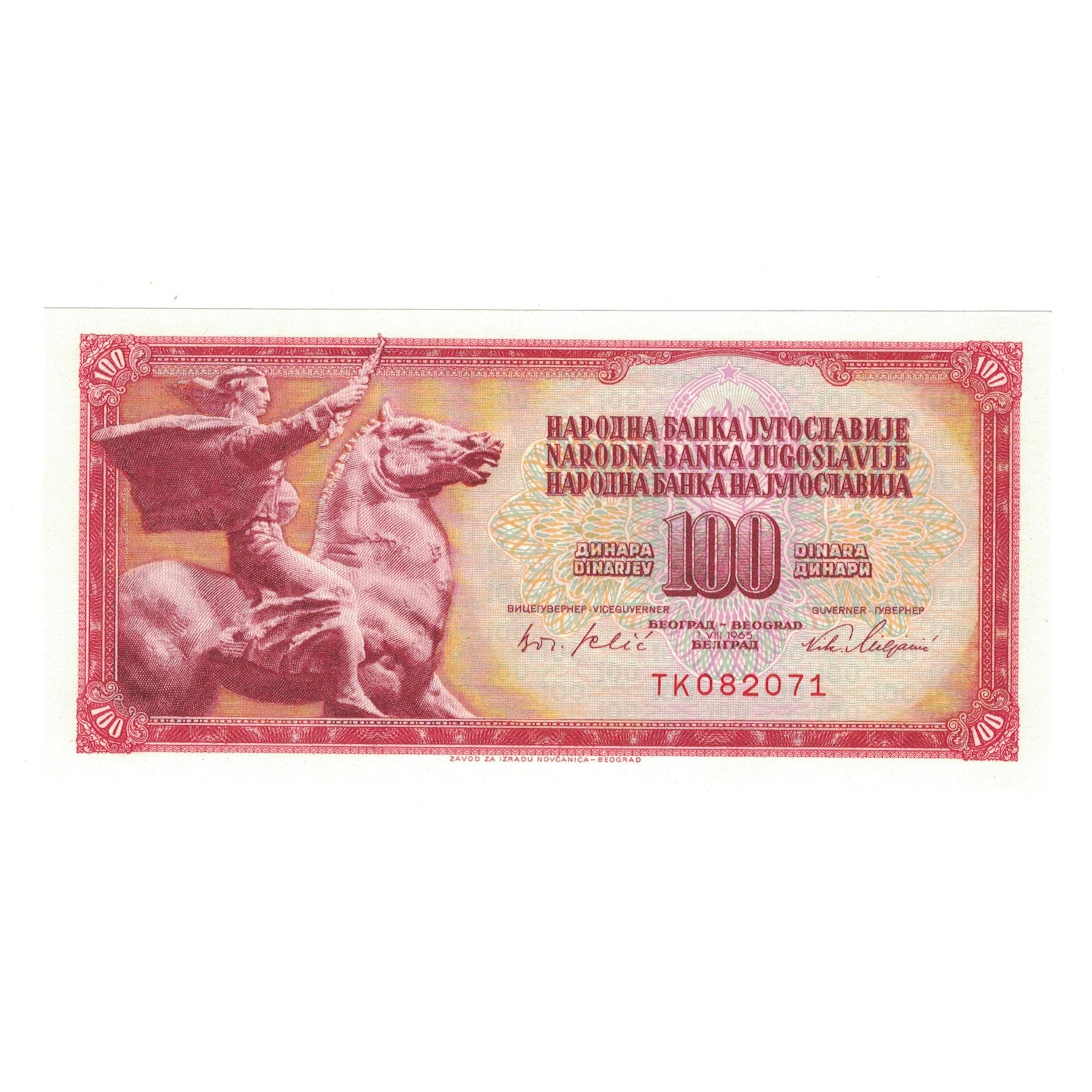 Banconote, Iugoslavia, 100 Dinara, 1965, 1965-08-01, KM:80a, FDS