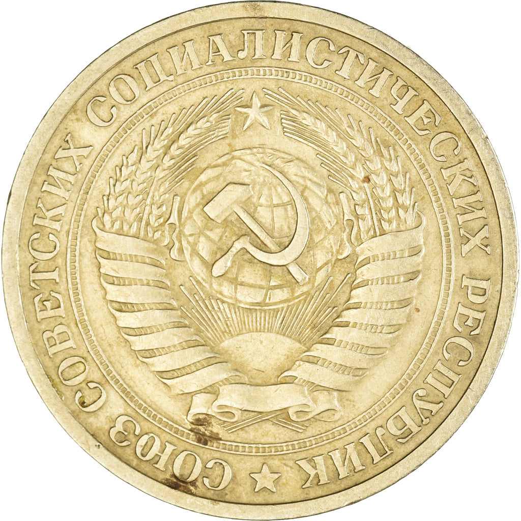 Moneta, Russia, Rouble, 1964