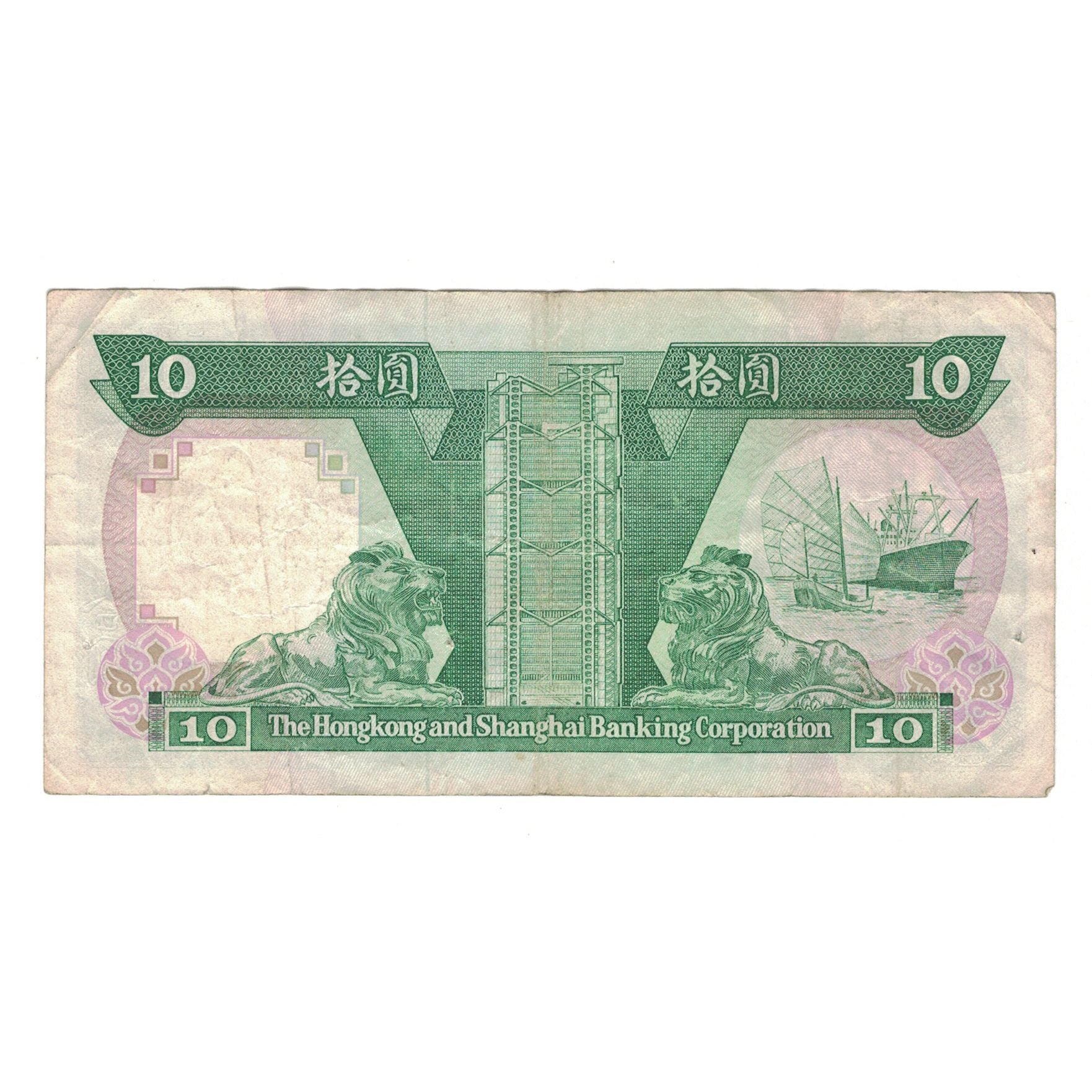 Biljet, Hong Kong, 10 Dollars, 1986, 1986-01-01, KM:191a, TTB