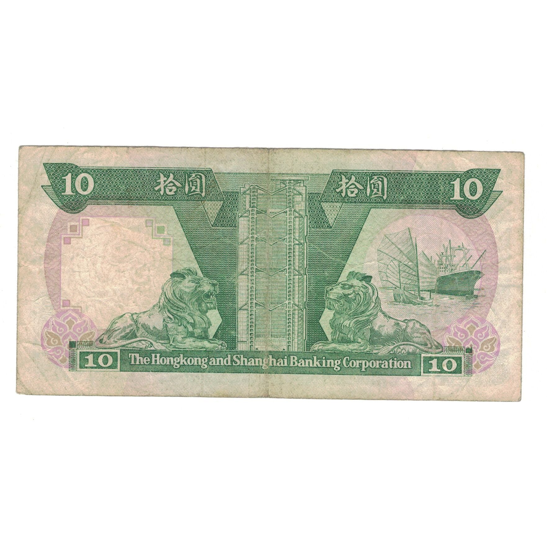 Nota, Hong Kong, 10 Dollars, 1988, 1988-01-01, KM:191b, VF(20-25)