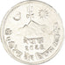 Coin, Nepal, 2 Paisa