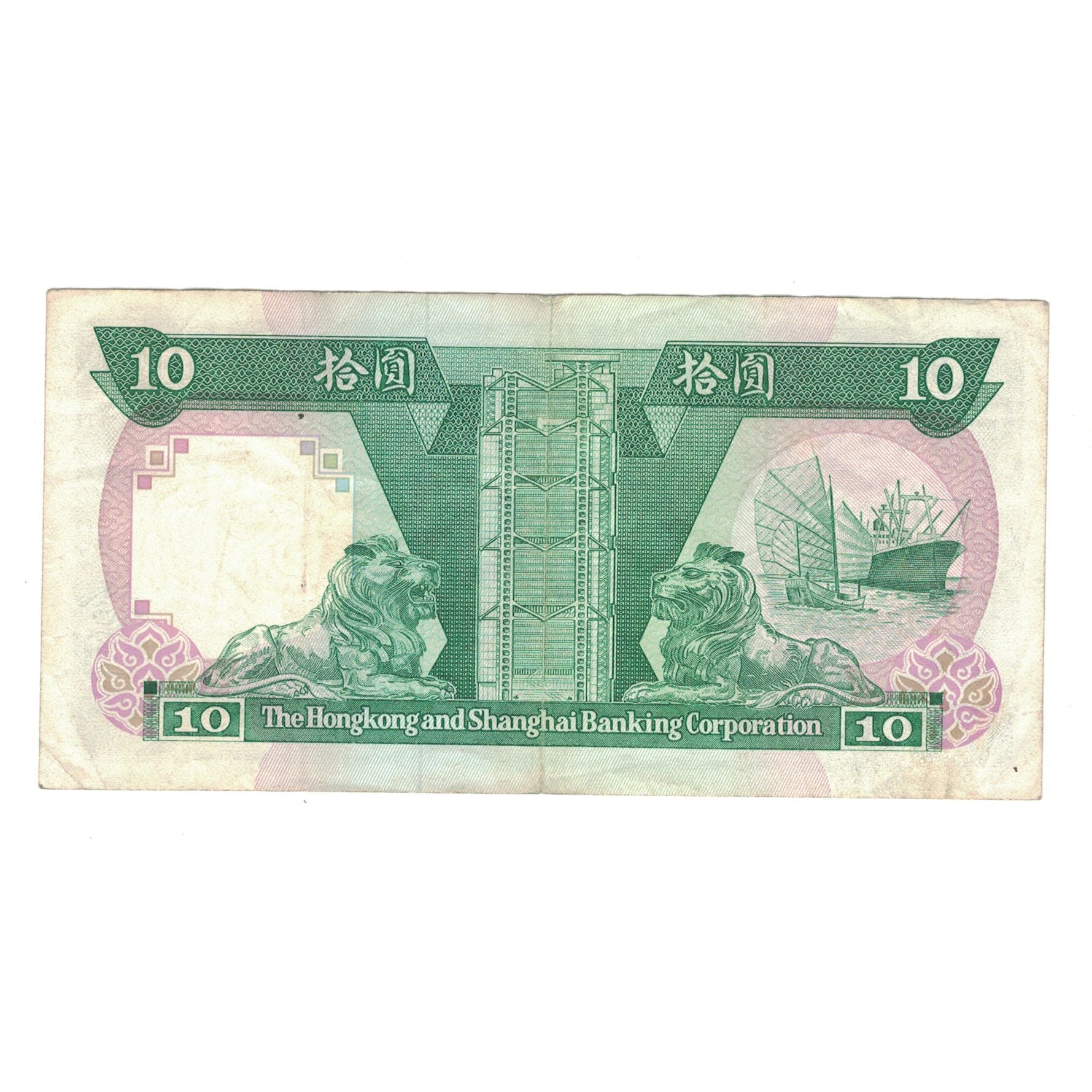 Billet, Hong Kong, 10 Dollars, 1990, 1990-01-01, KM:191c, TTB