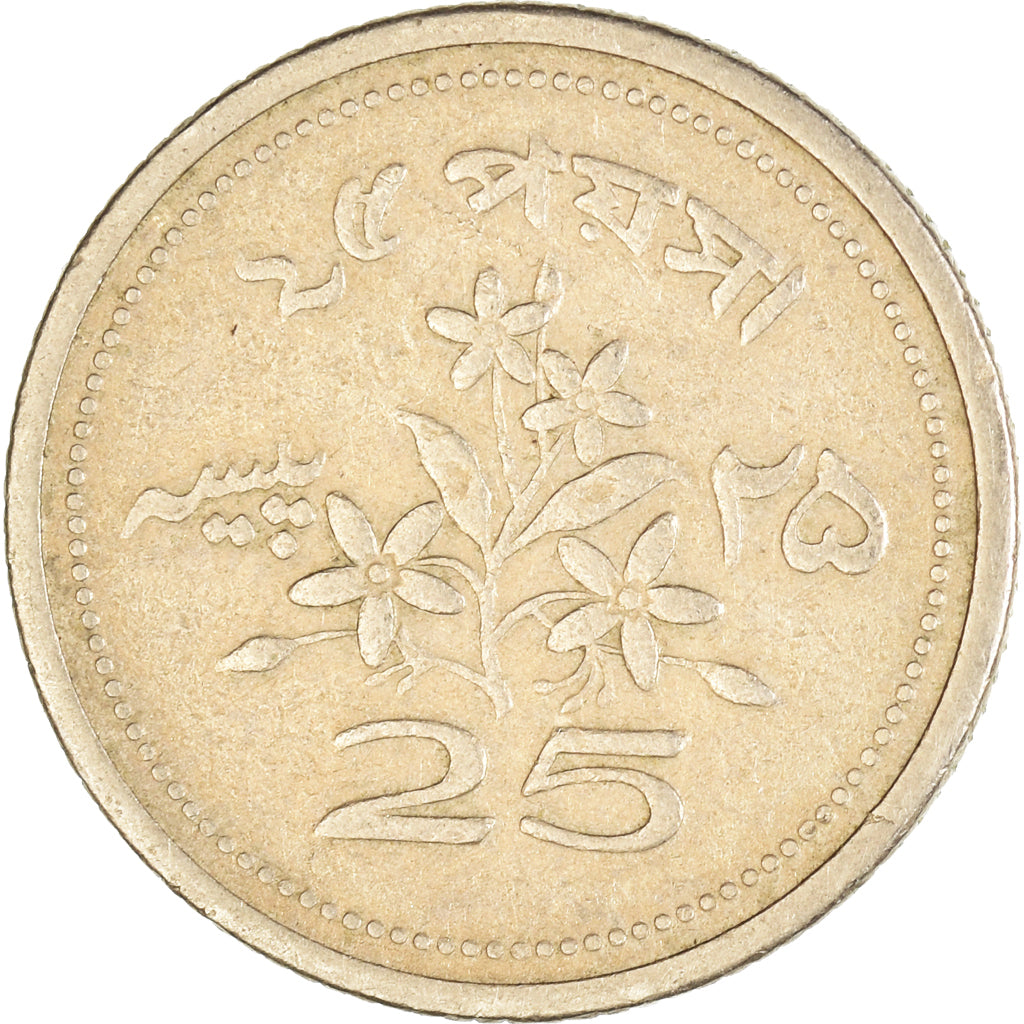 Moeda, Paquistão, 25 Paisa, 1971