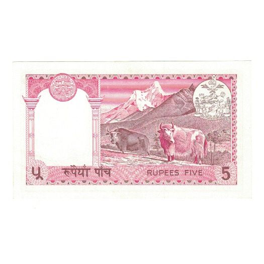 Banconote, Nepal, 5 Rupees, Undated (1974), KM:23a, SPL