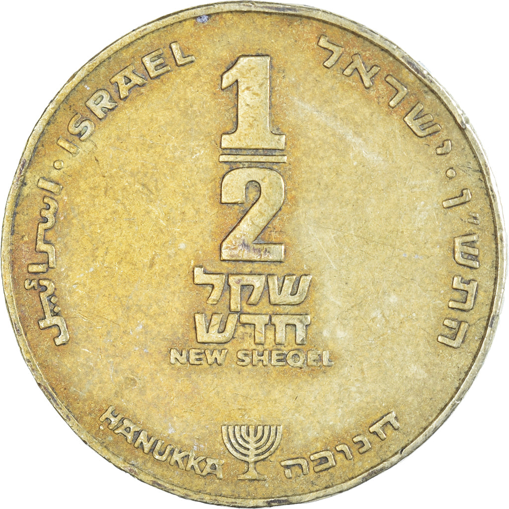 Coin, Israel, 1/2 New Sheqel, 1990