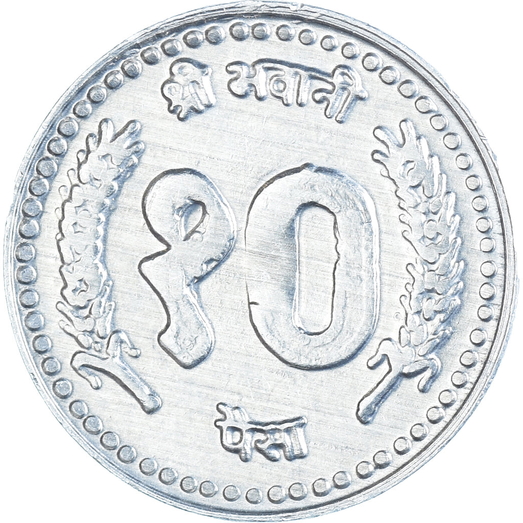 Coin, Nepal, 10 Paisa, 1998