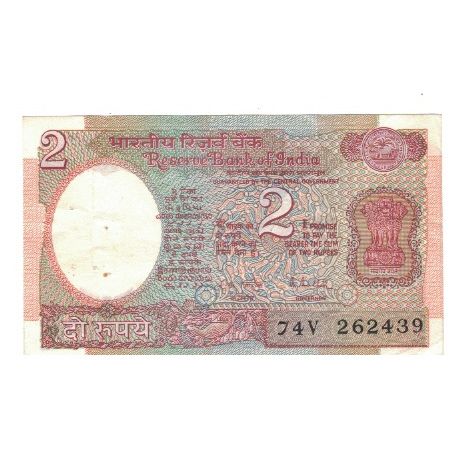 Nota, Índia, 2 Rupees, Undated (1976), KM:79j, EF(40-45)
