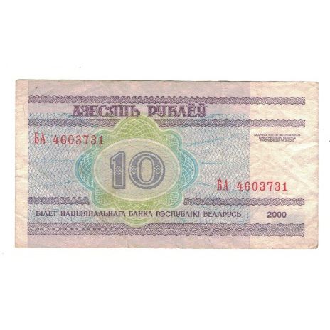 Billet, Bélarus, 10 Rublei, 2000, KM:23, TB+