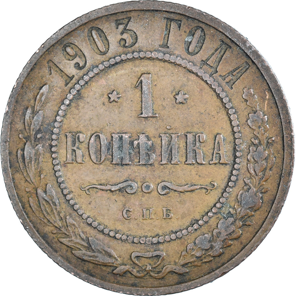 Moneta, Russia, Kopek, 1903
