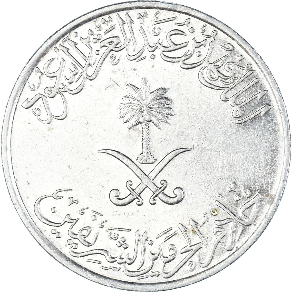 Monnaie, Arabie saoudite, 100 Halala, 1 Riyal