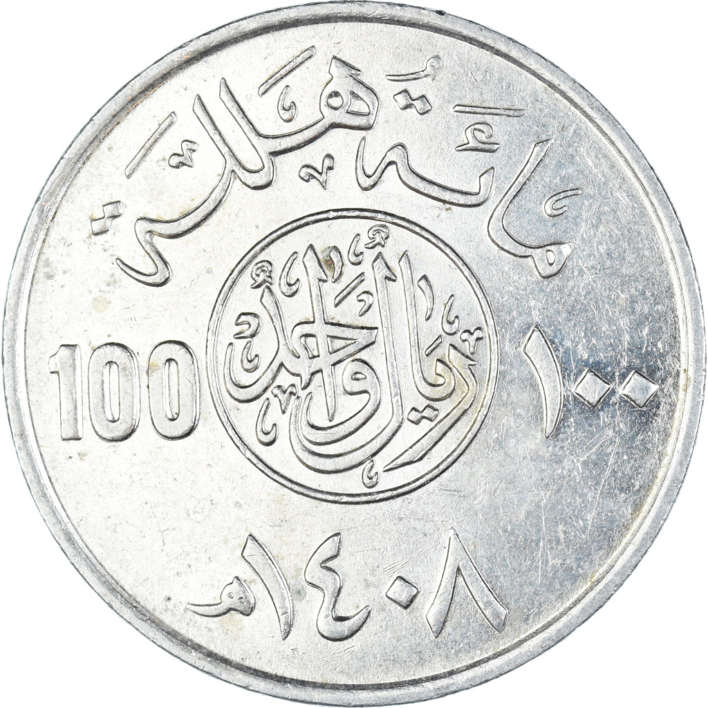 Monnaie, Arabie saoudite, 100 Halala, 1 Riyal