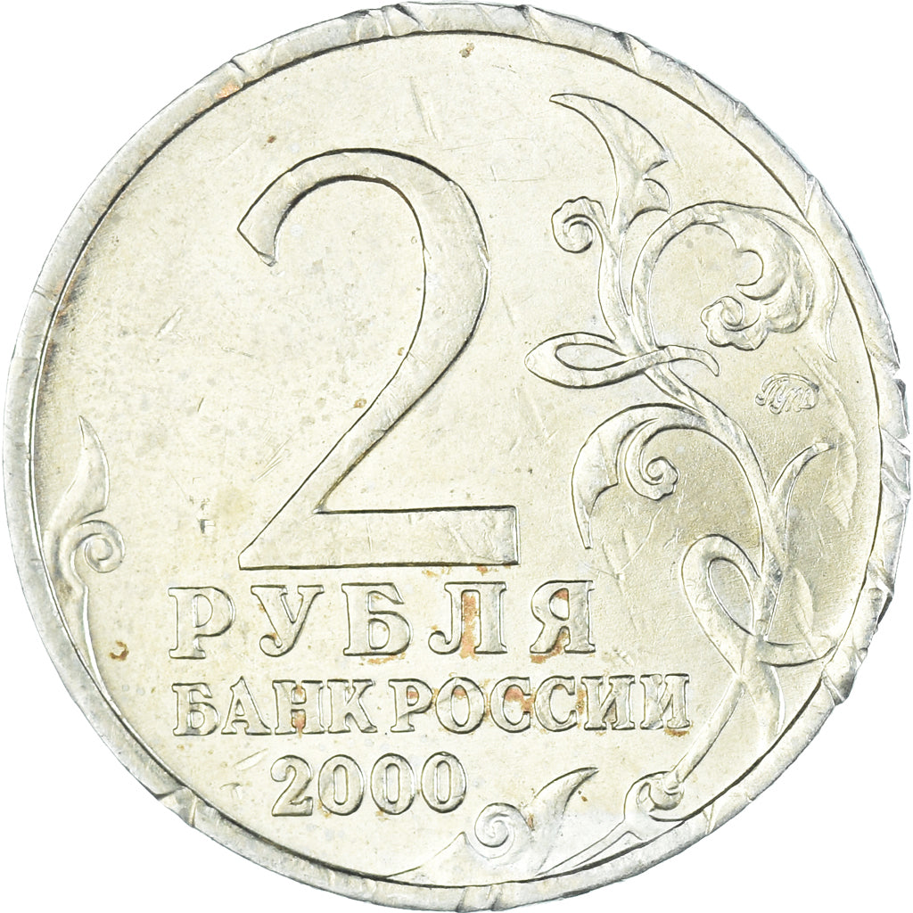 Moneda, Rusia, 2 Roubles, 2000