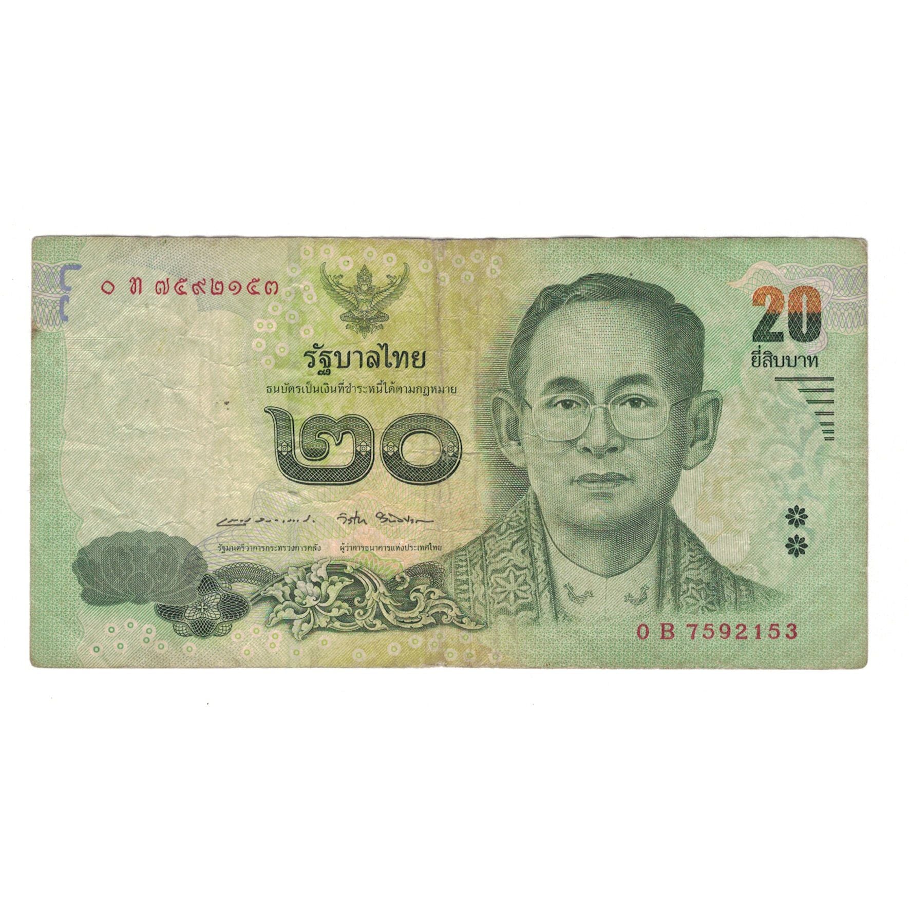 Nota, Tailândia, 20 Baht, VF(30-35)