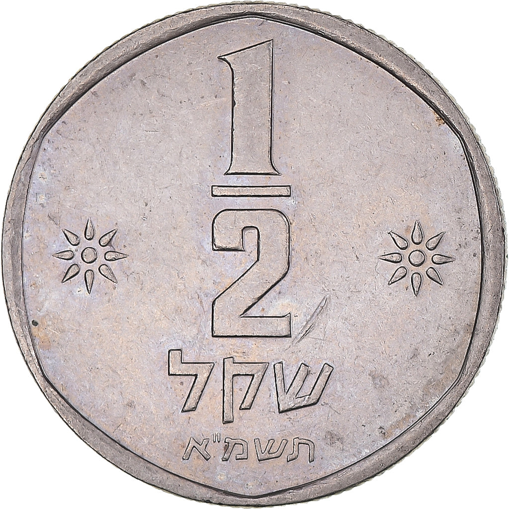 Monnaie, Israël, 1/2 Sheqel, 1981