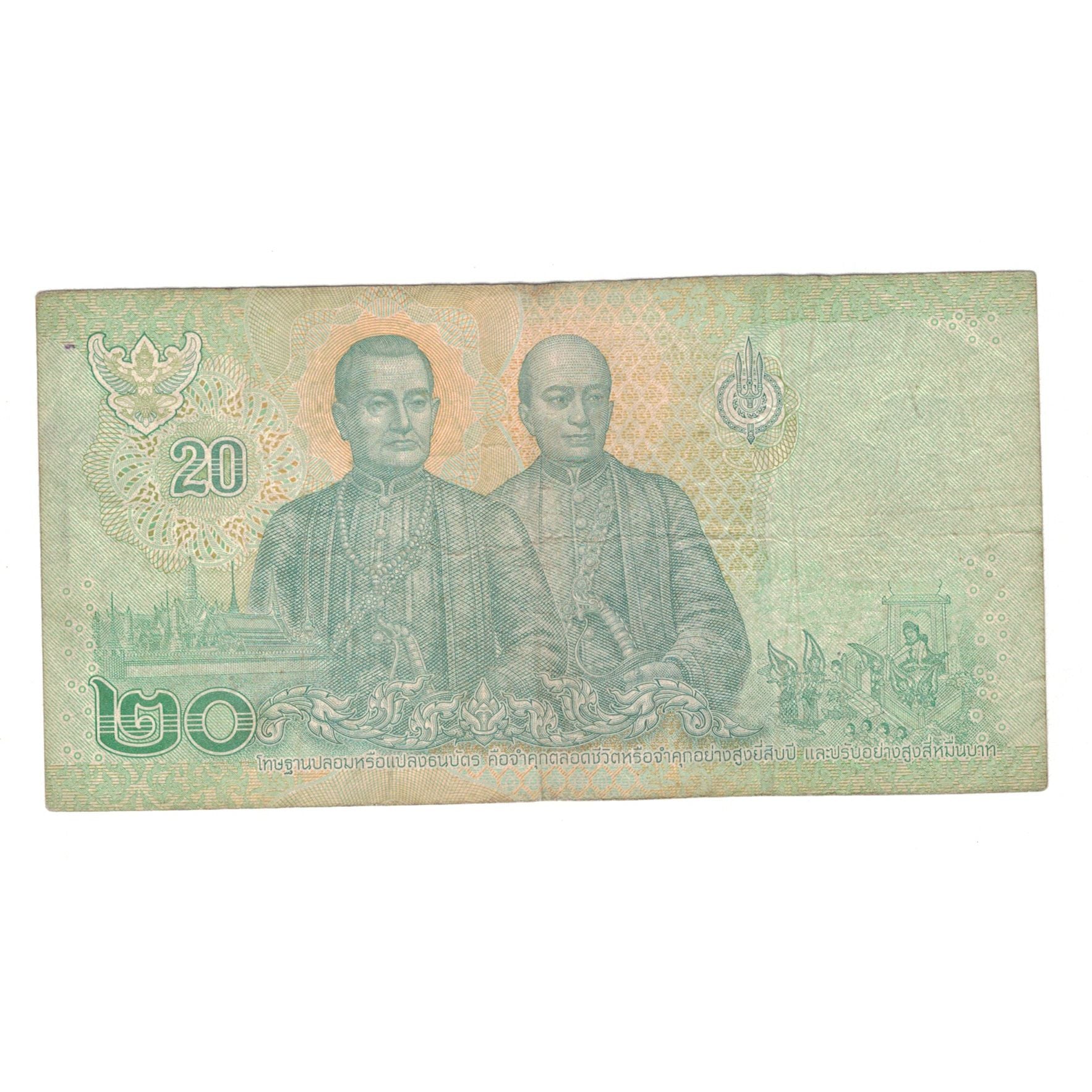 Geldschein, Thailand, 20 Baht, S