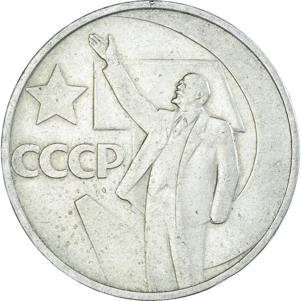 Russia, 50 Kopeks, 1967