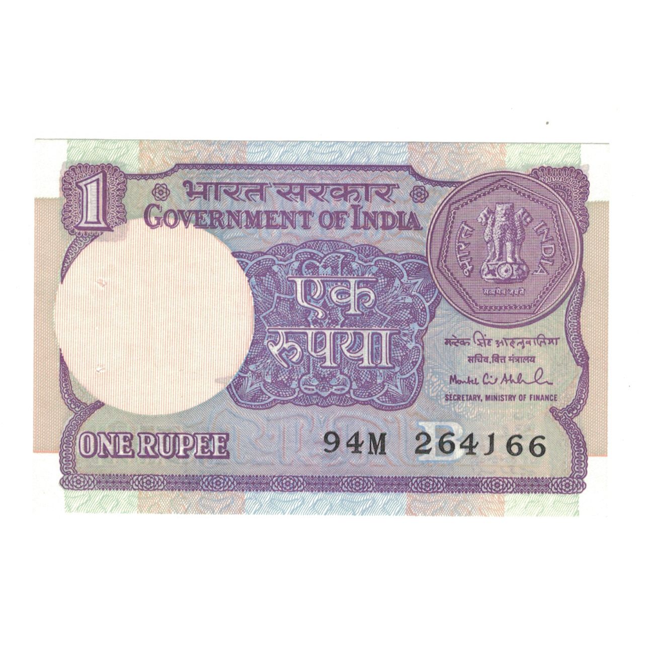 Biljet, India, 1 Rupee, KM:78Ag, SPL