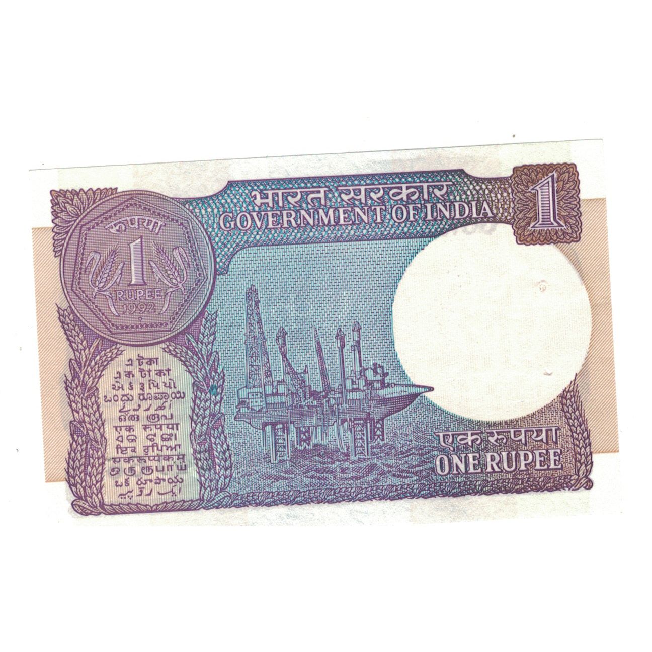 Biljet, India, 1 Rupee, KM:78Ag, SPL