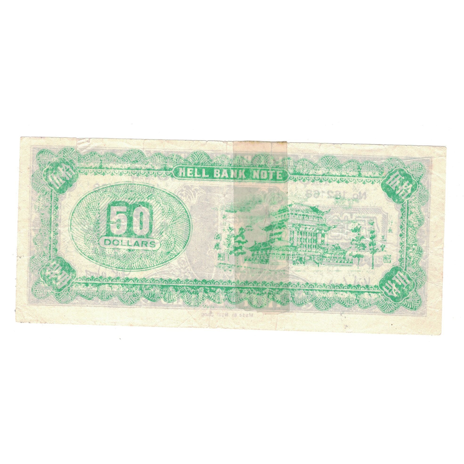 Biljet, China, 50 Dollars, HELL BANKNOTE, B