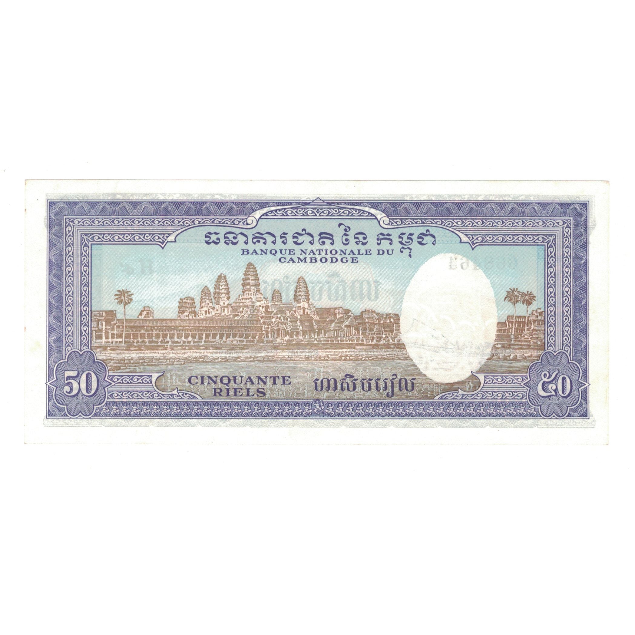 Banknote, Cambodia, 50 Riels, KM:7a, UNC(63)